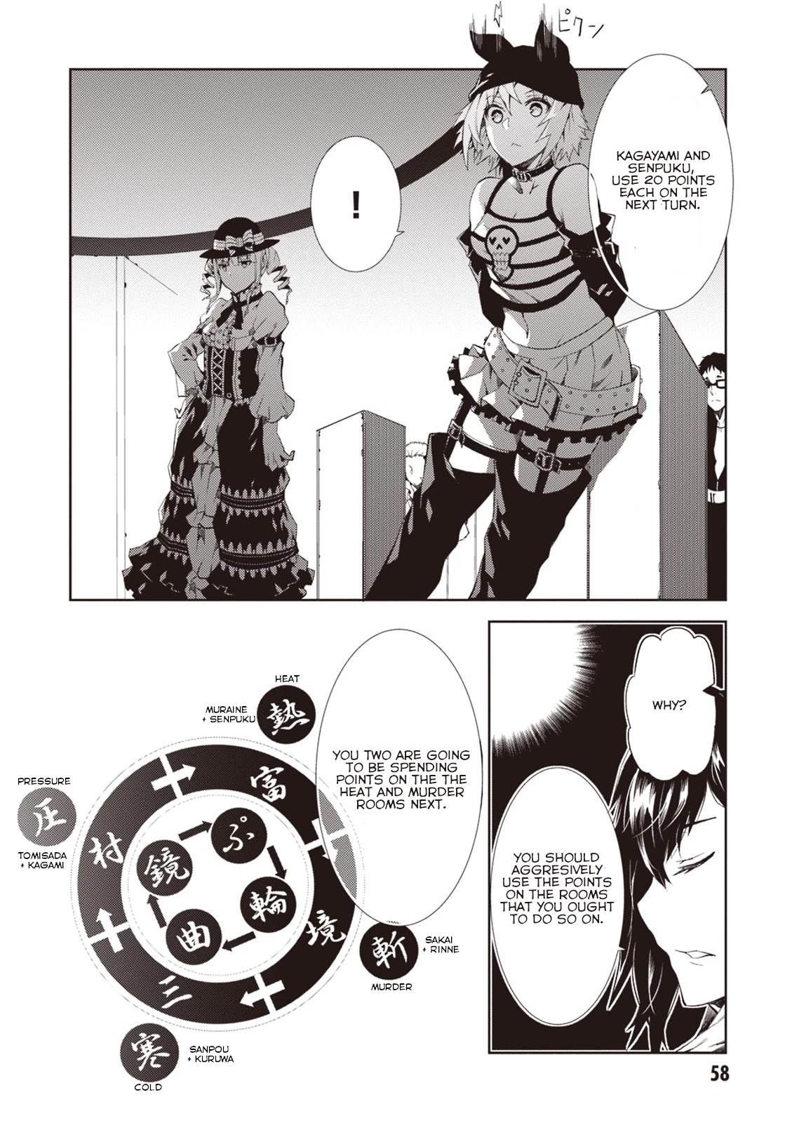 Rengoku Deadroll Chapter 10 #19