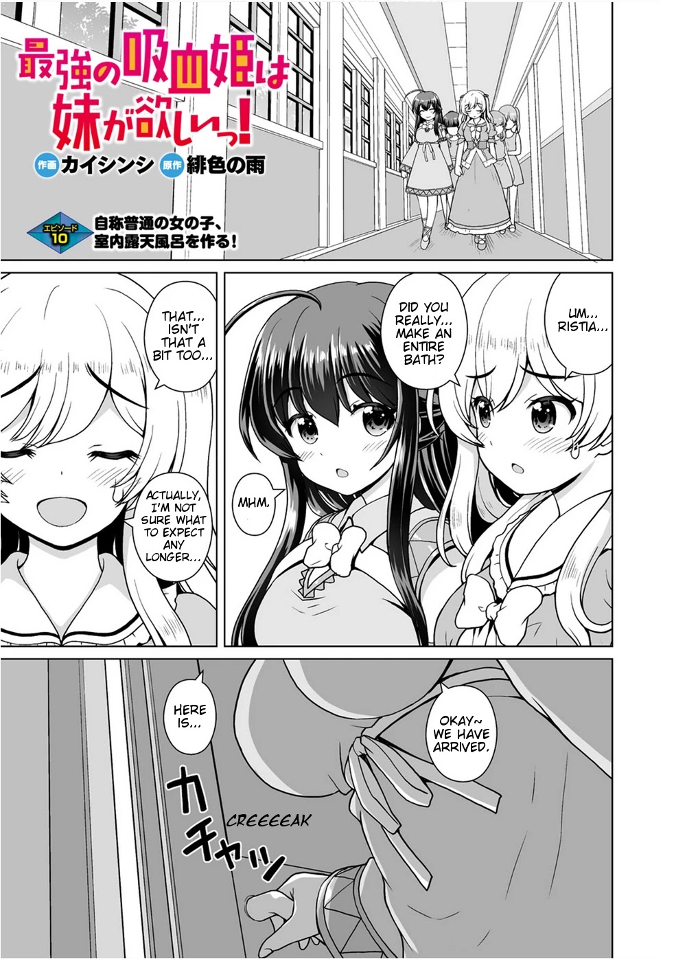 Saikyou No Kyuuketsuhime Wa Imouto Ga Hoshii!! Chapter 10 #2