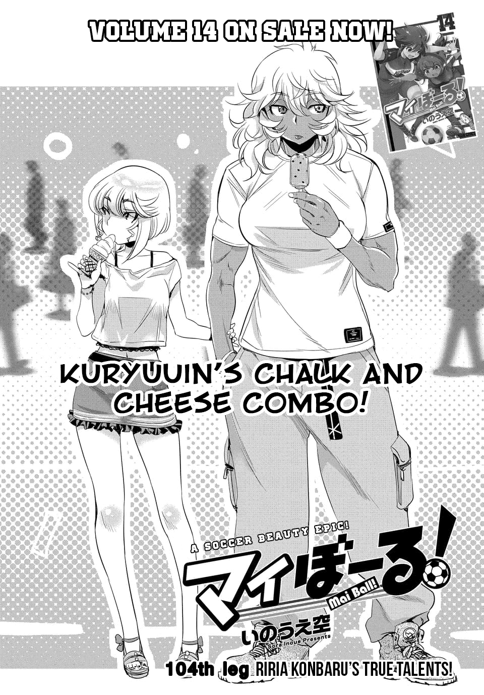 Mai Ball! Chapter 104.1 #1