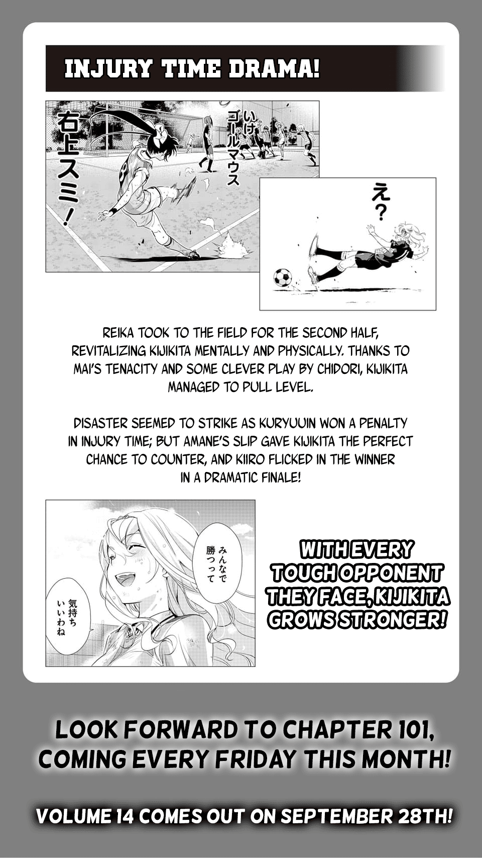 Mai Ball! Chapter 100.5 #7