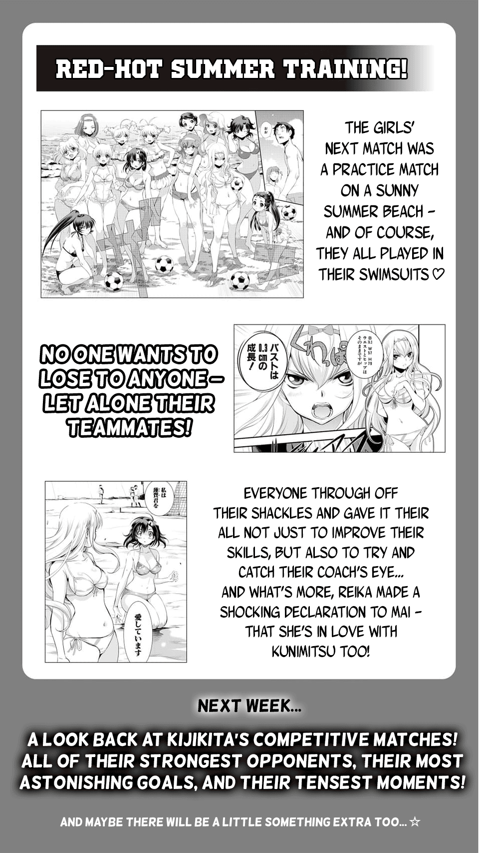 Mai Ball! Chapter 100.4 #6