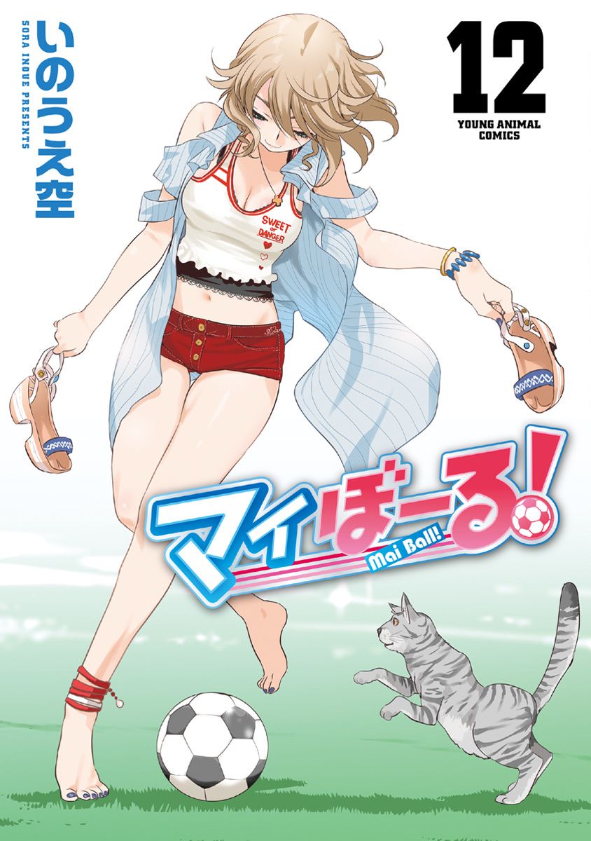 Mai Ball! Chapter 91 #27