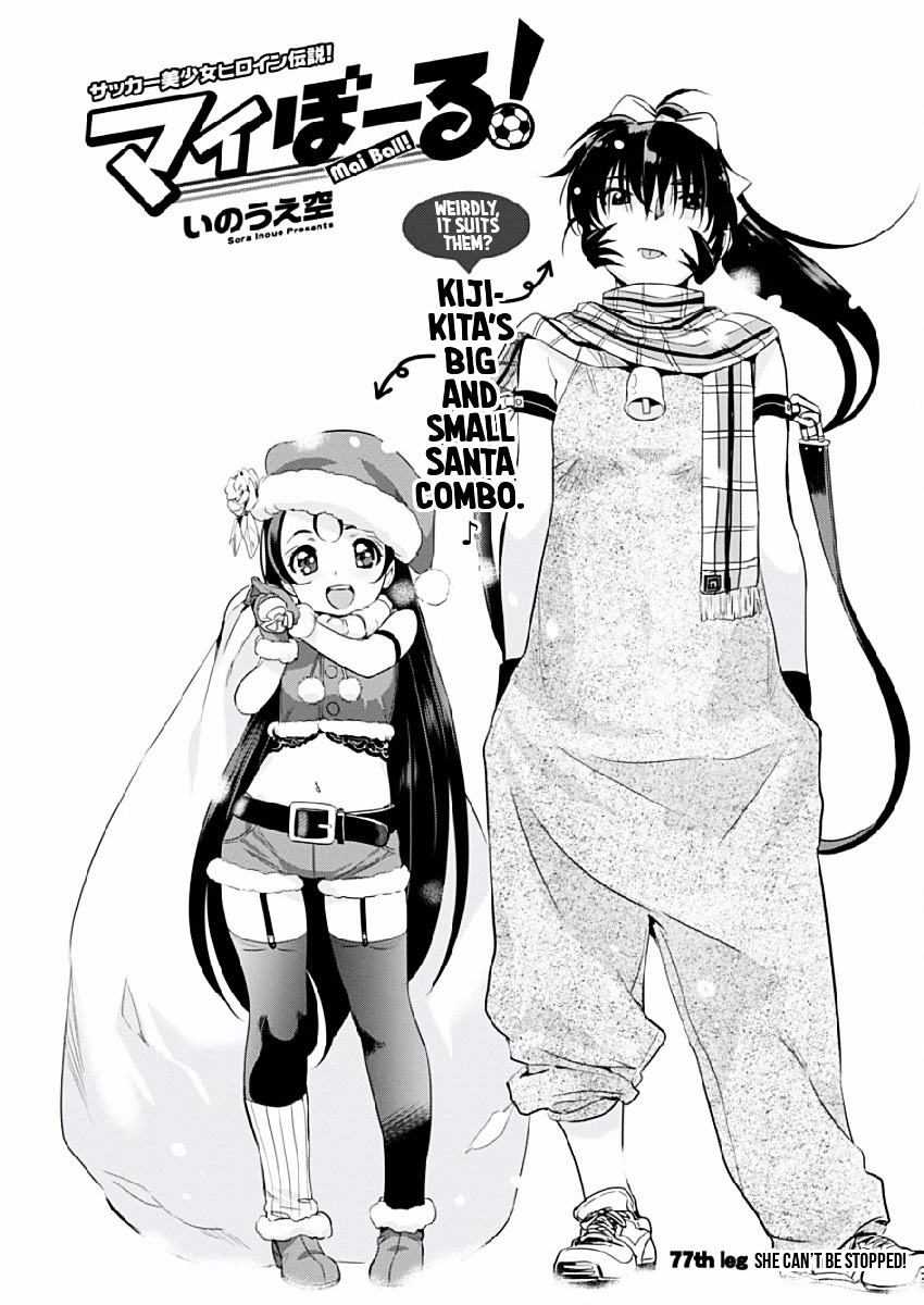 Mai Ball! Chapter 77 #1