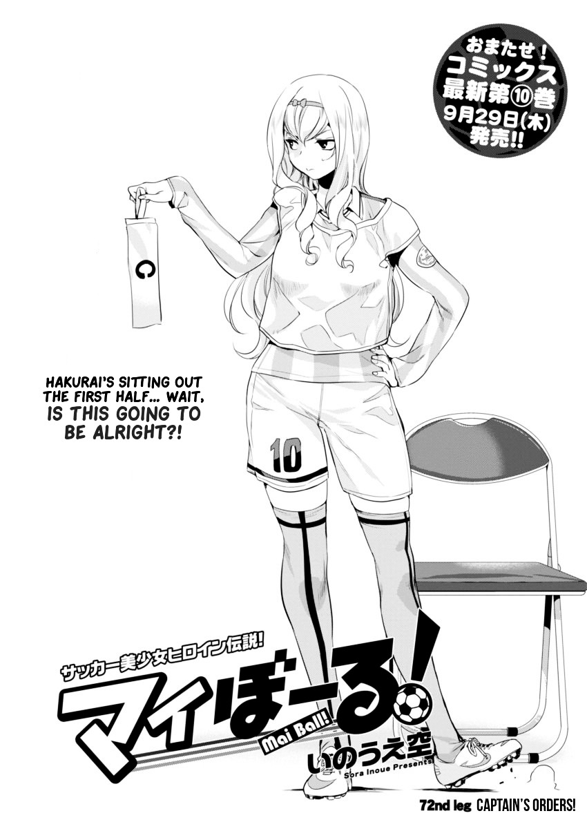 Mai Ball! Chapter 72 #1