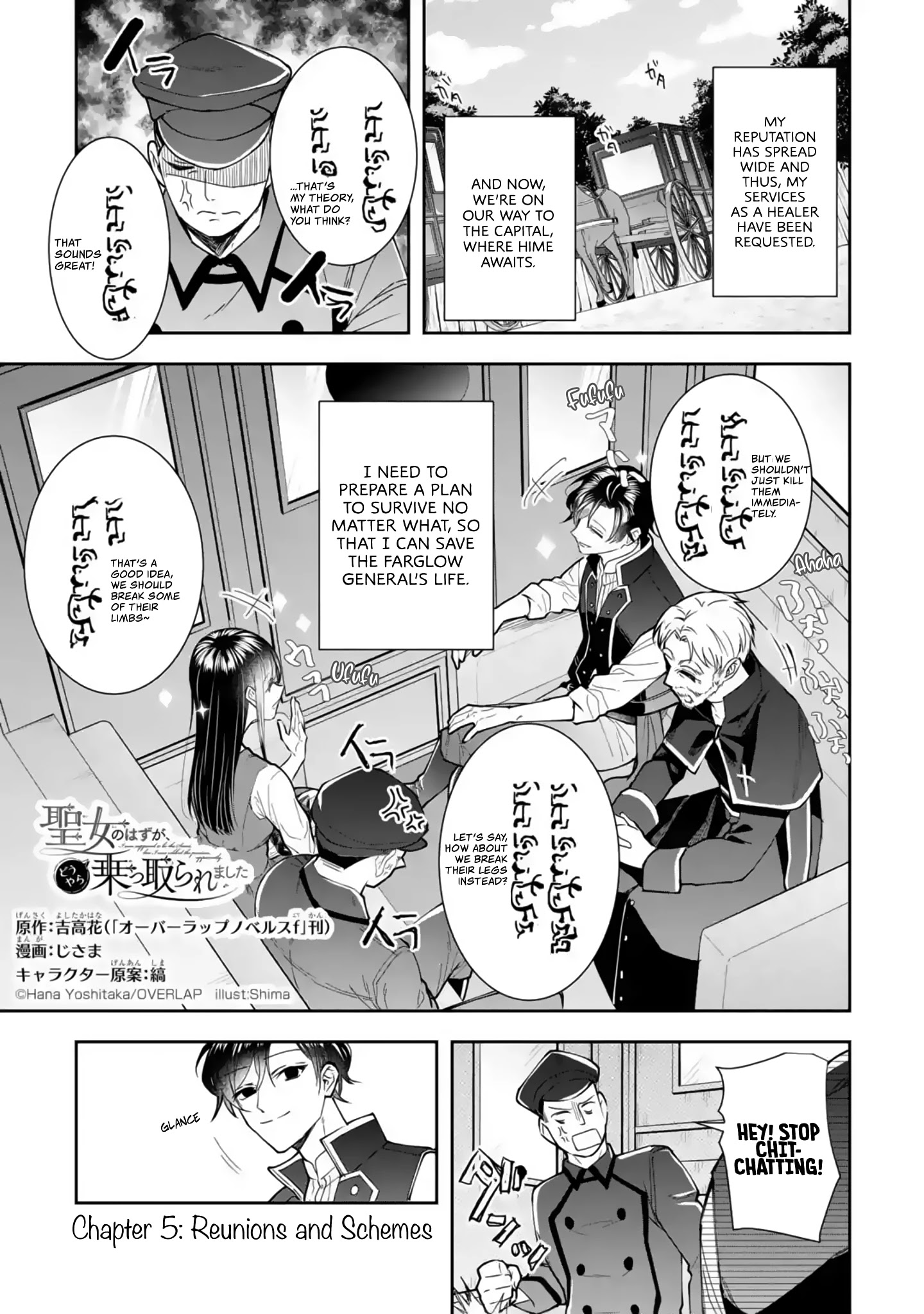 Seijo No Hazu Ga, Douyara Nottoraremashita Chapter 5.1 #2