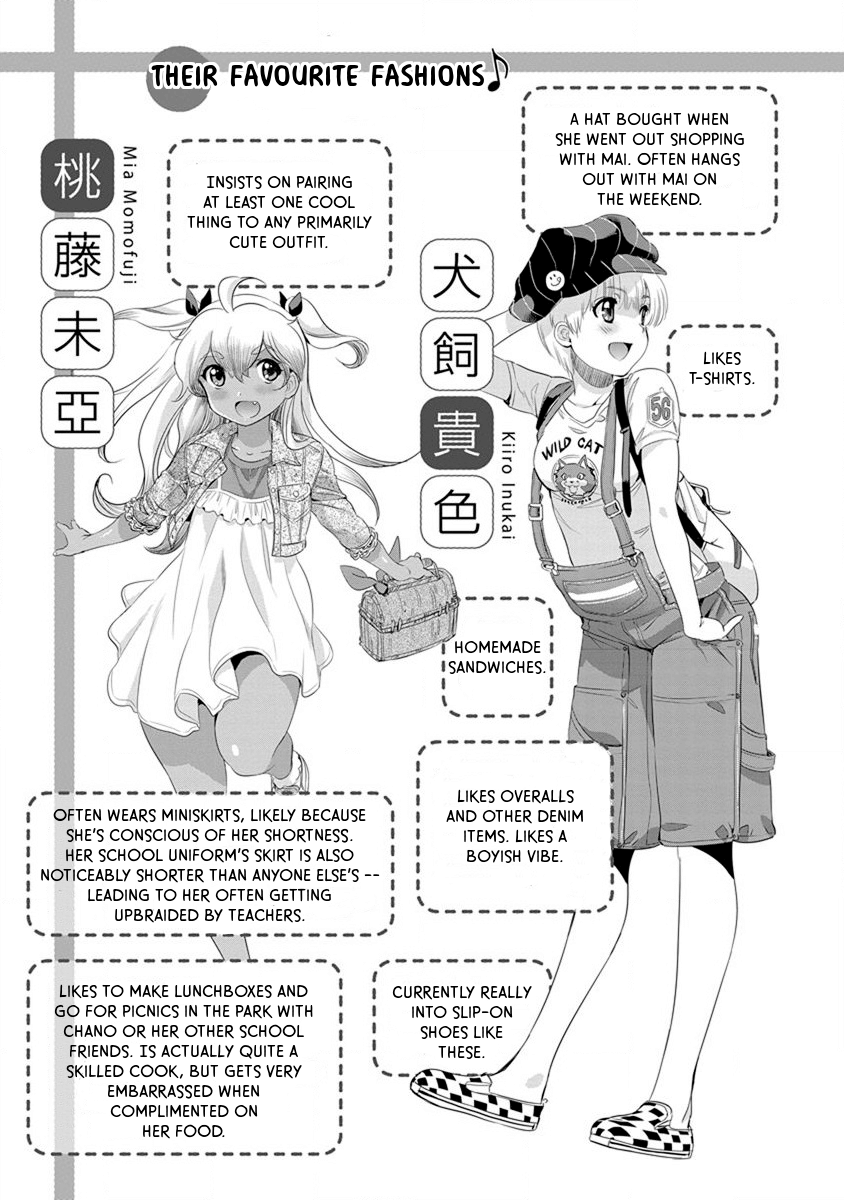 Mai Ball! Chapter 56.5 #2