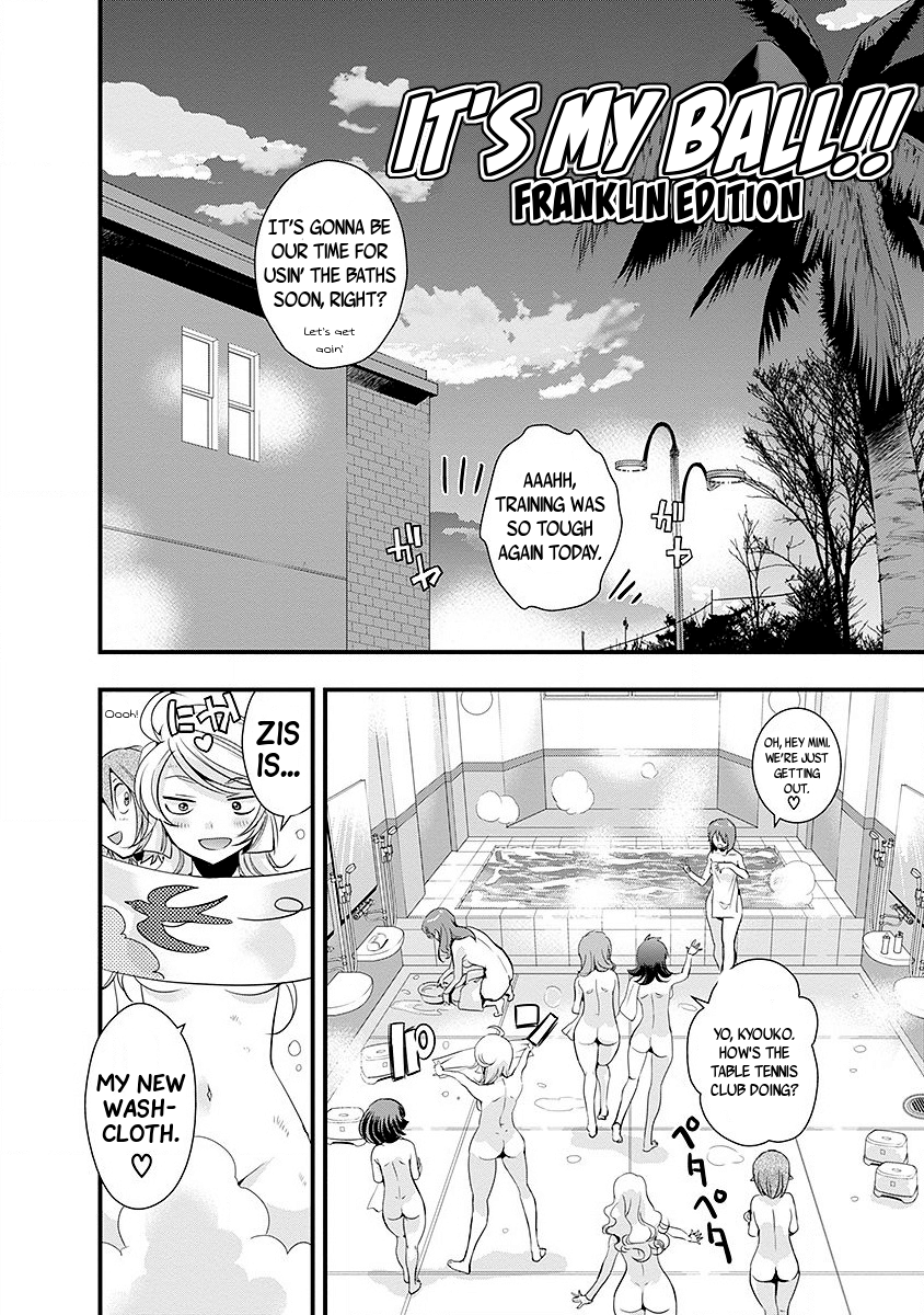 Mai Ball! Chapter 49.5 #1