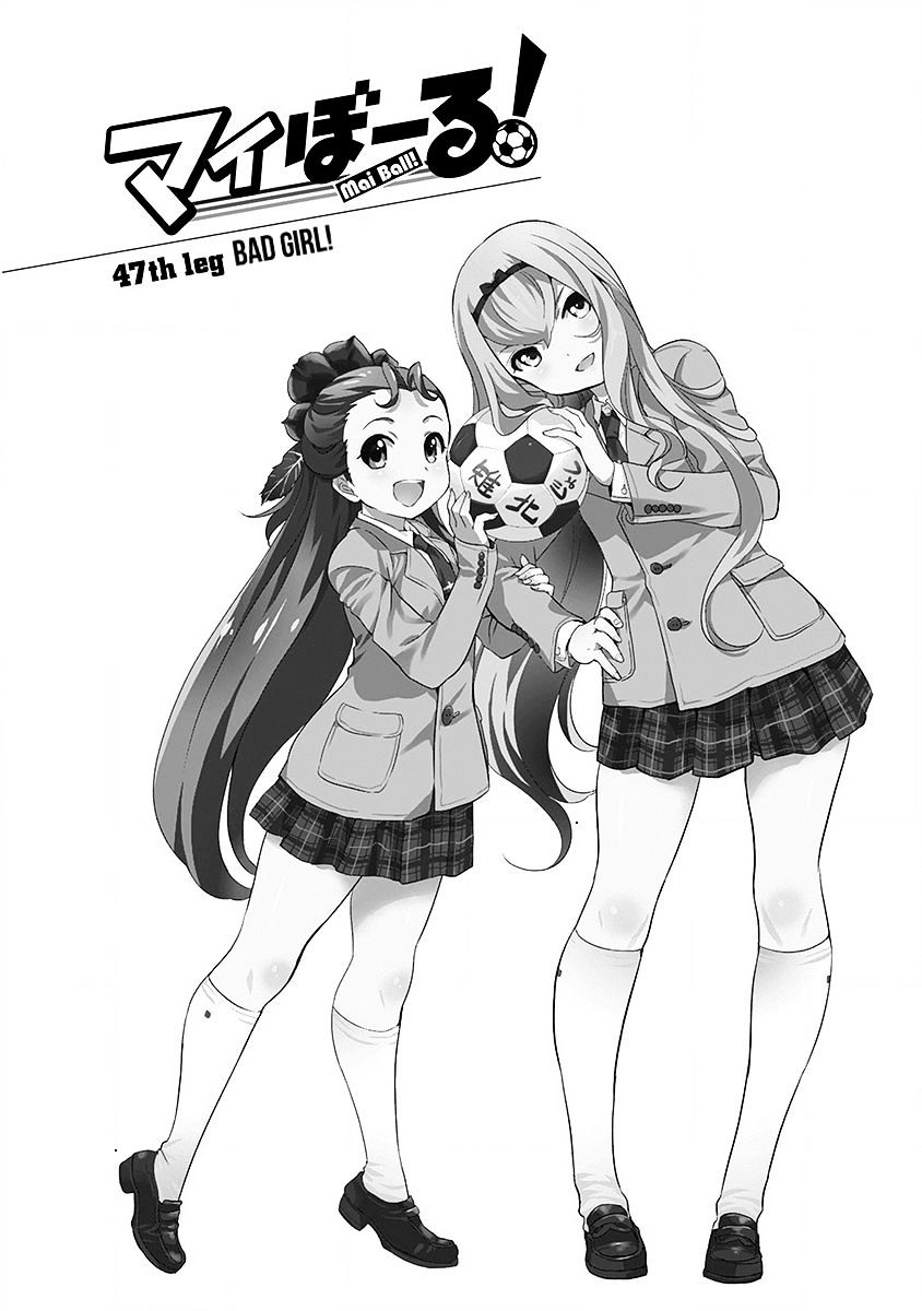 Mai Ball! Chapter 47 #1