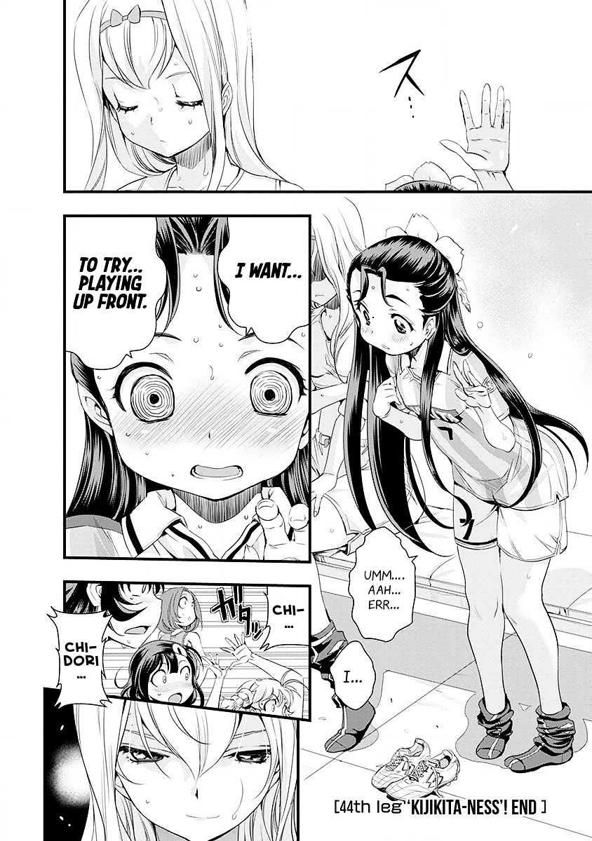 Mai Ball! Chapter 44 #20