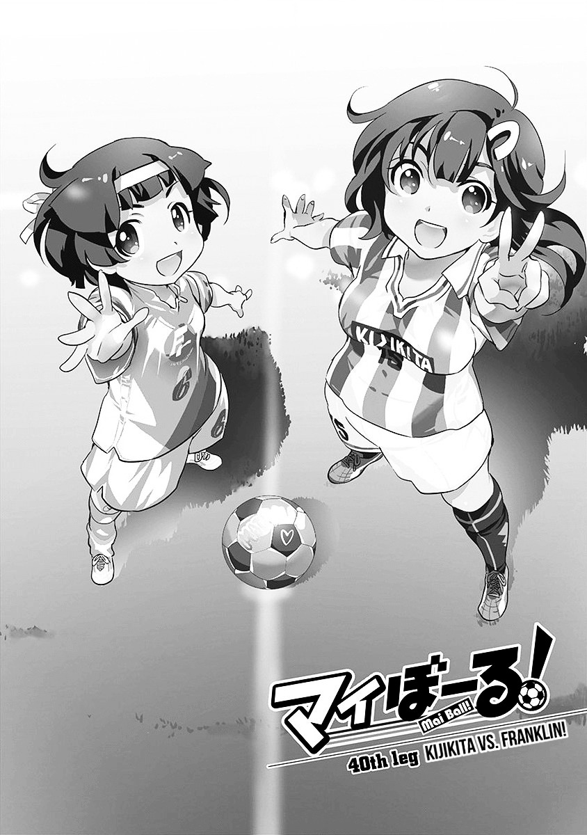 Mai Ball! Chapter 40 #1