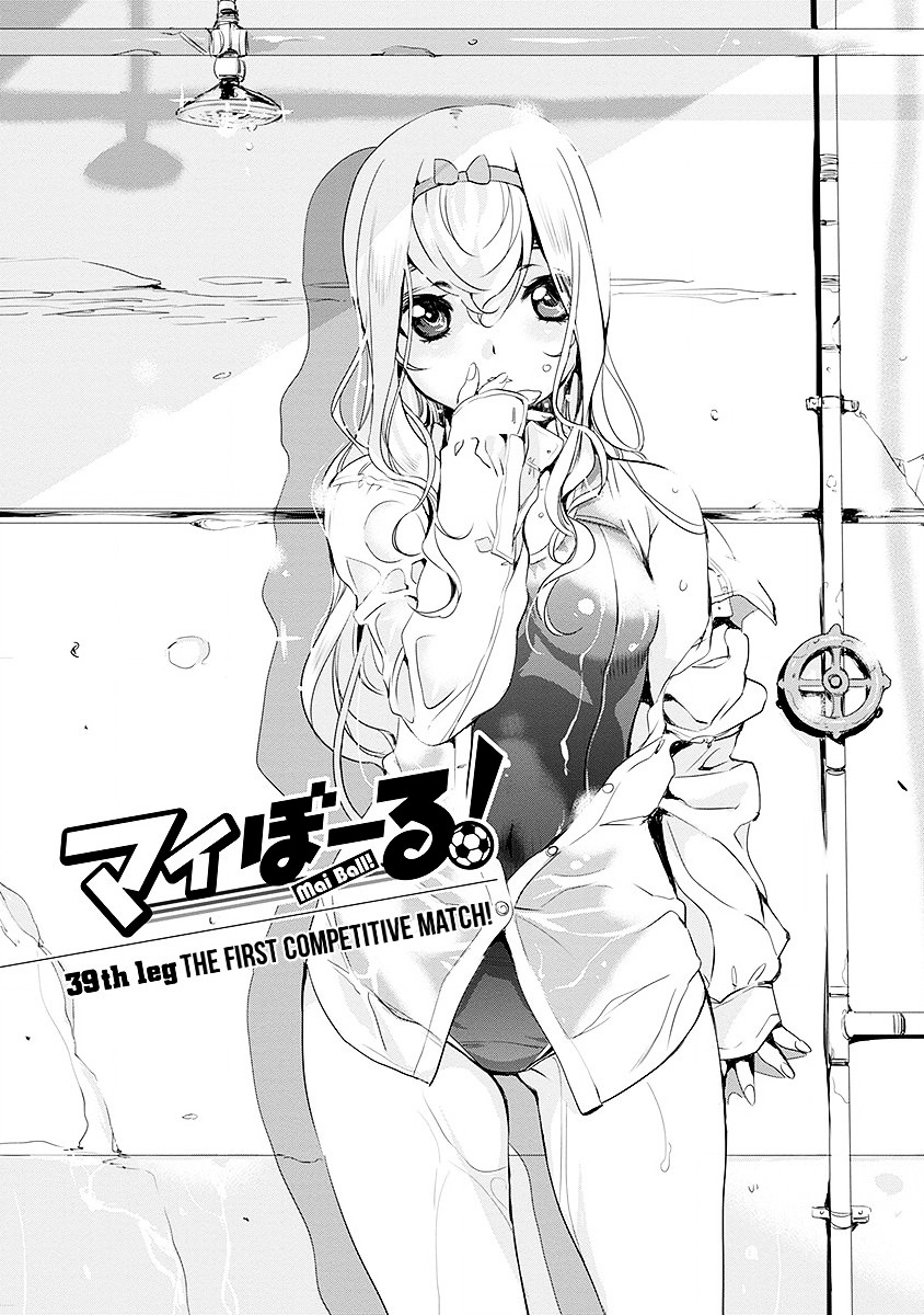 Mai Ball! Chapter 39 #1