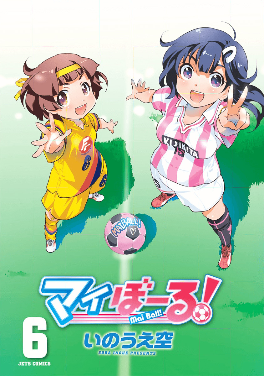 Mai Ball! Chapter 36 #2