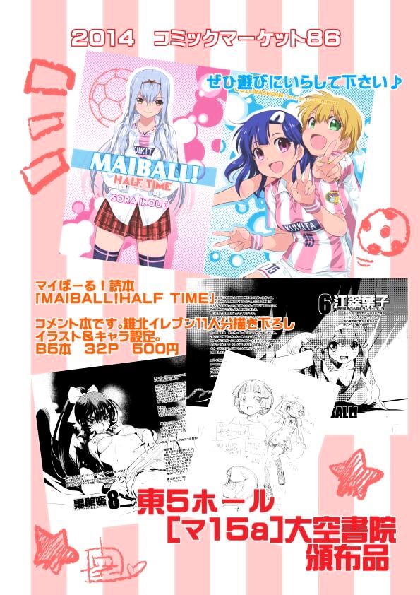 Mai Ball! Chapter 35 #92