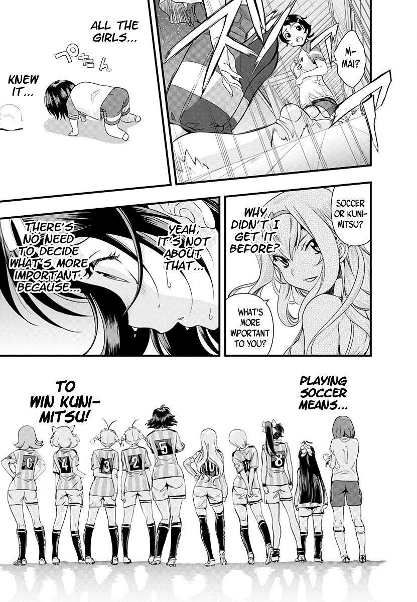 Mai Ball! Chapter 33 #14