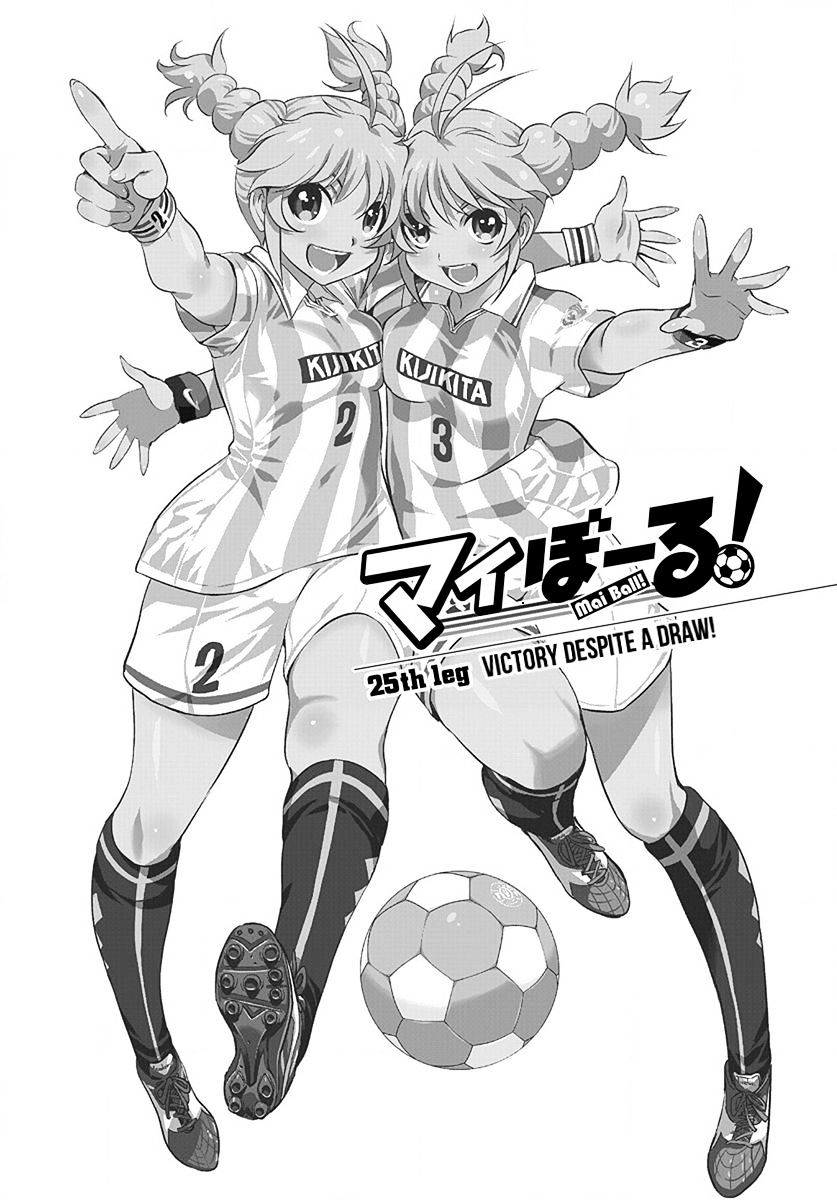 Mai Ball! Chapter 25 #1