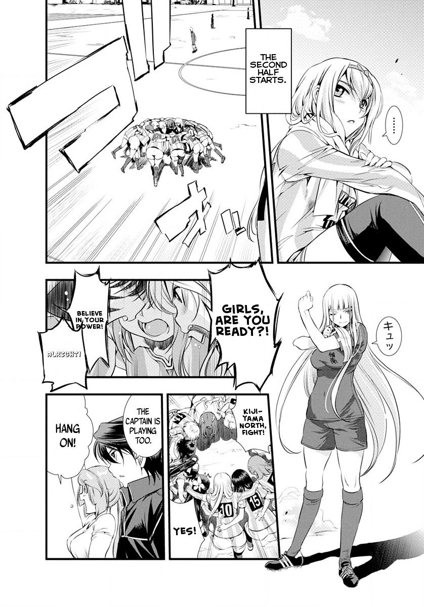 Mai Ball! Chapter 19 #5