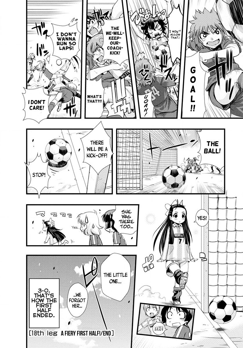 Mai Ball! Chapter 18 #20