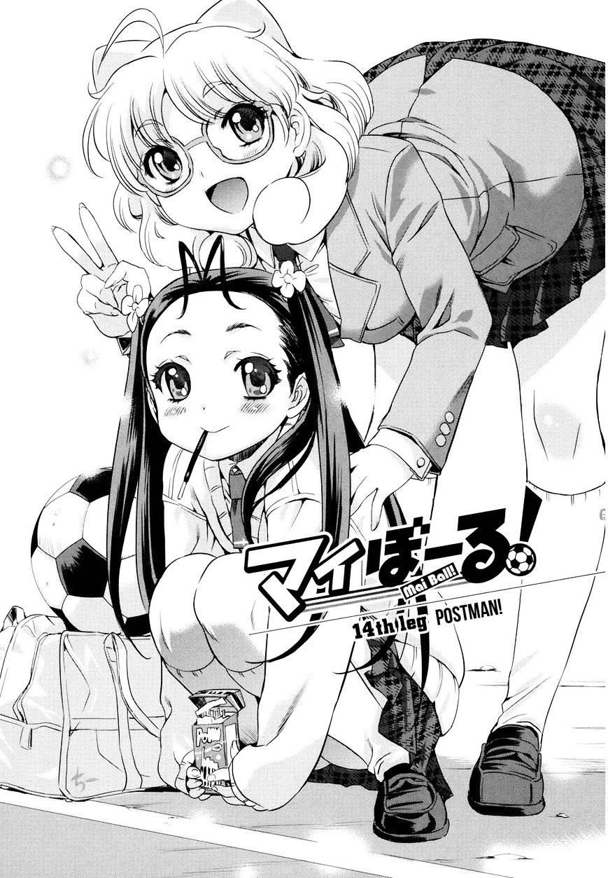 Mai Ball! Chapter 14 #1