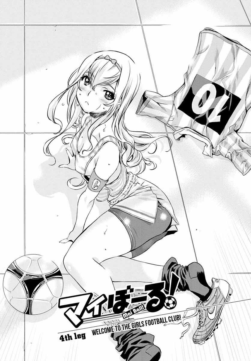 Mai Ball! Chapter 4 #1