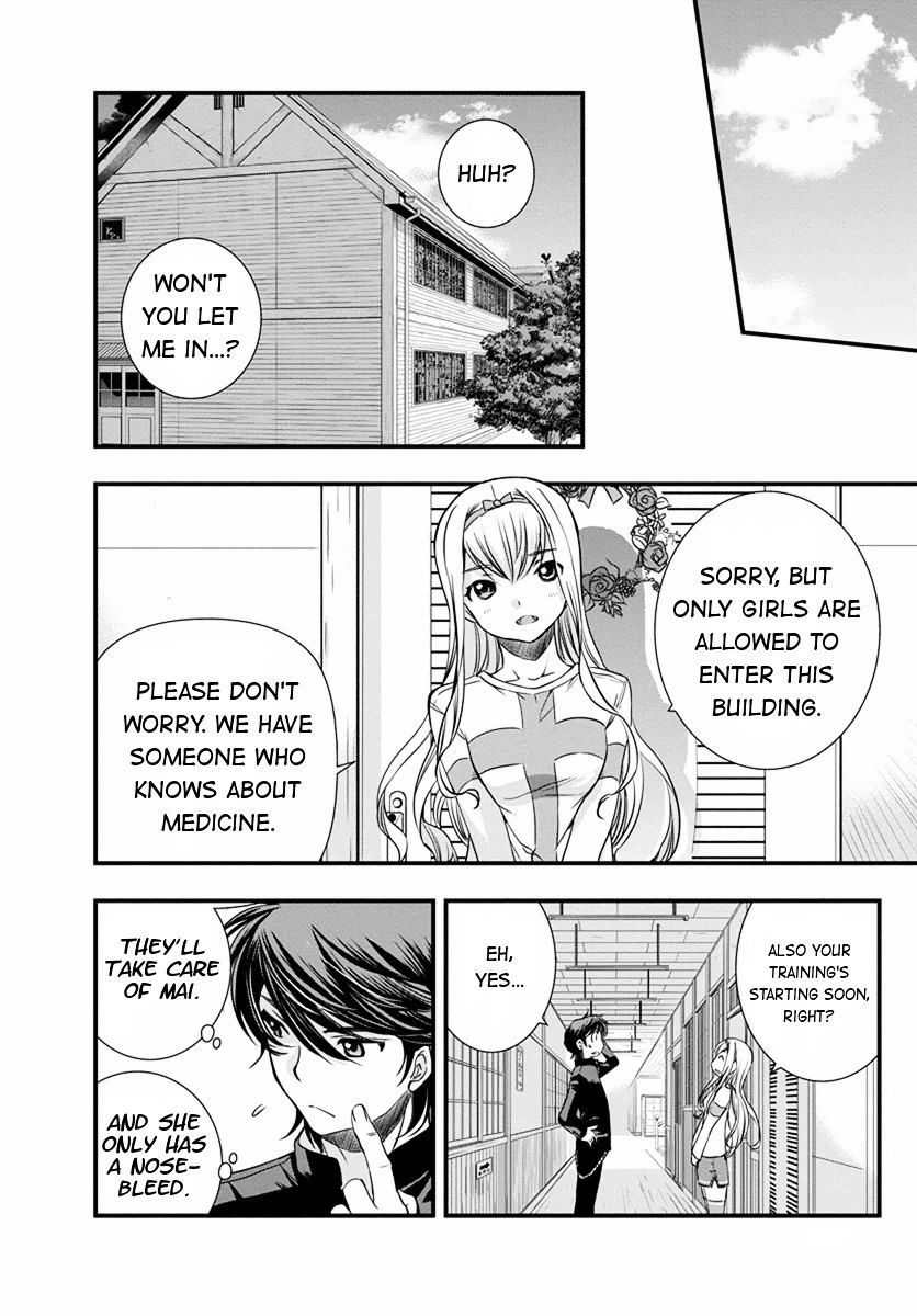 Mai Ball! Chapter 4 #17