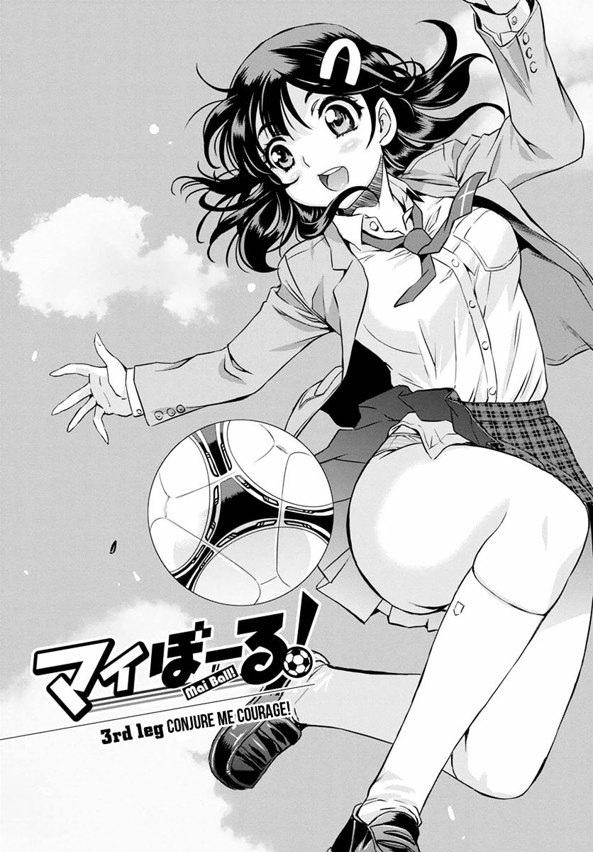 Mai Ball! Chapter 3 #1