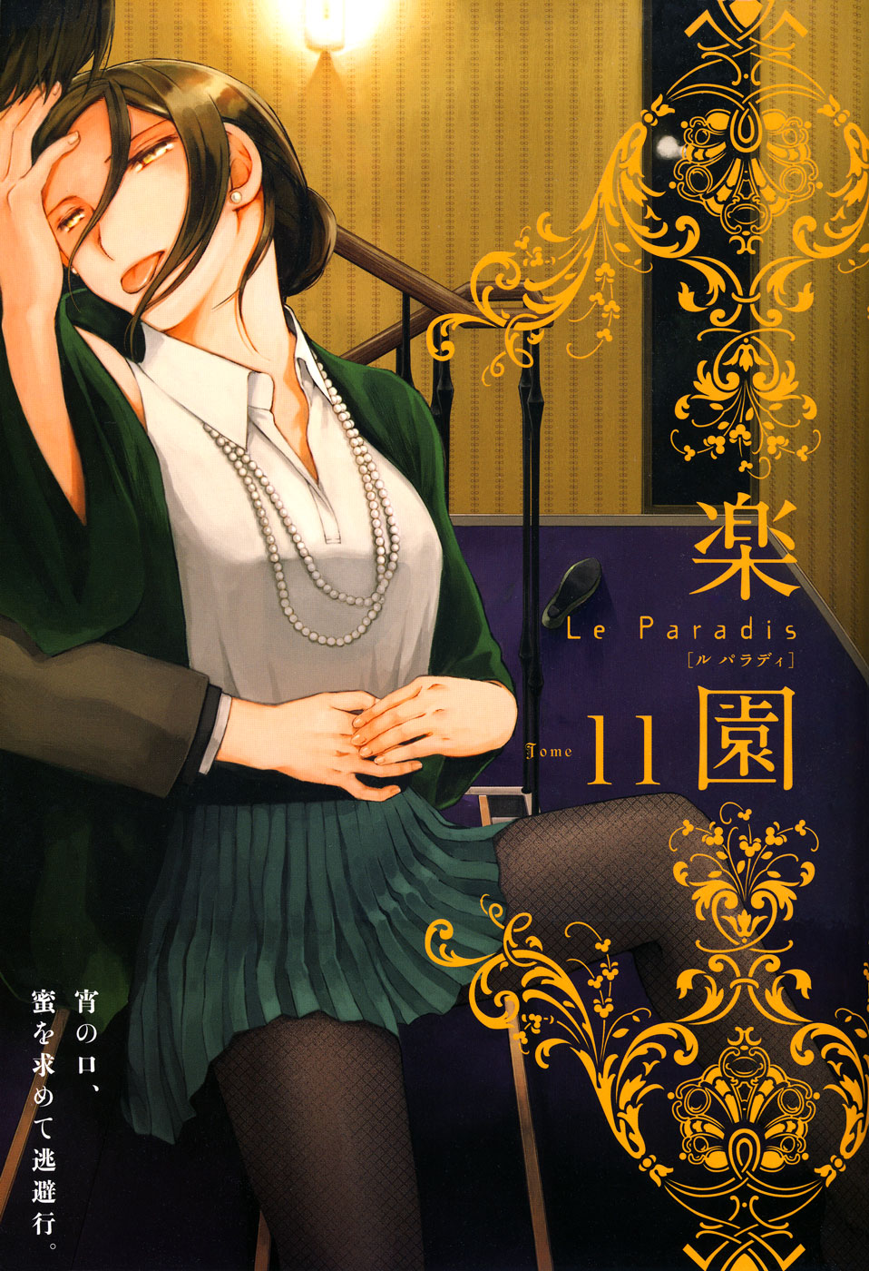 Housekiiro No Koi Chapter 13 #1