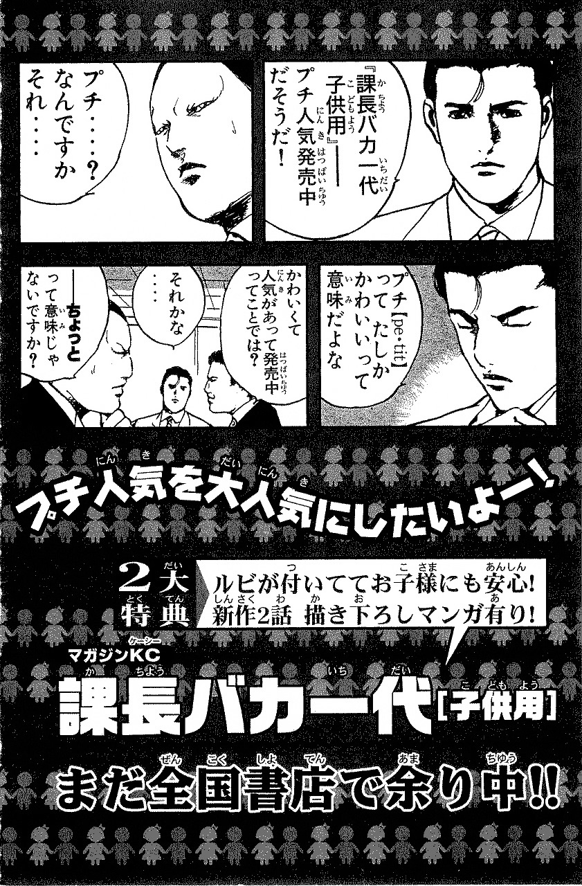 Sakigake!! Cromartie Koukou Chapter 308 #20