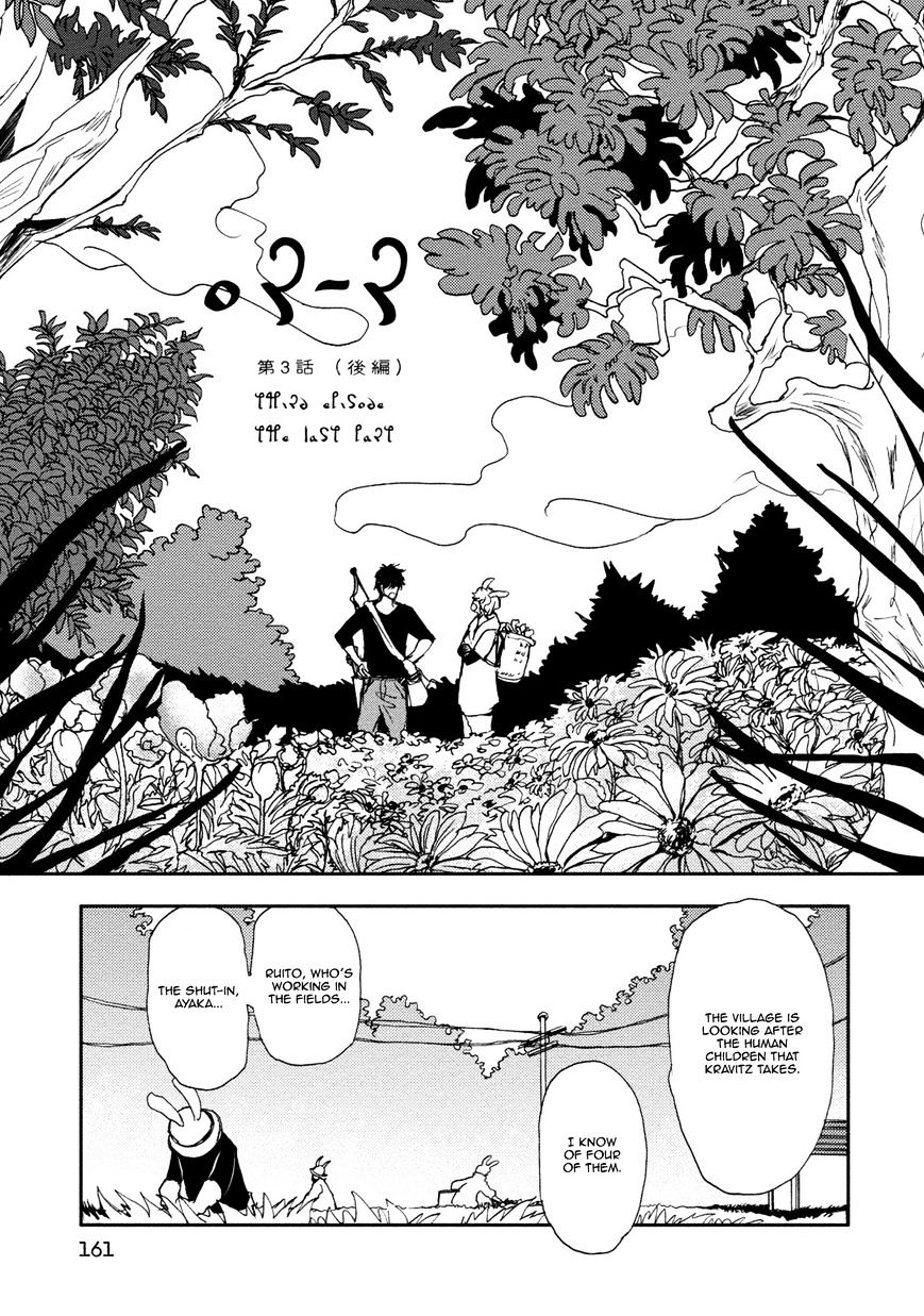 Niini No Mori Chapter 3.3 #7