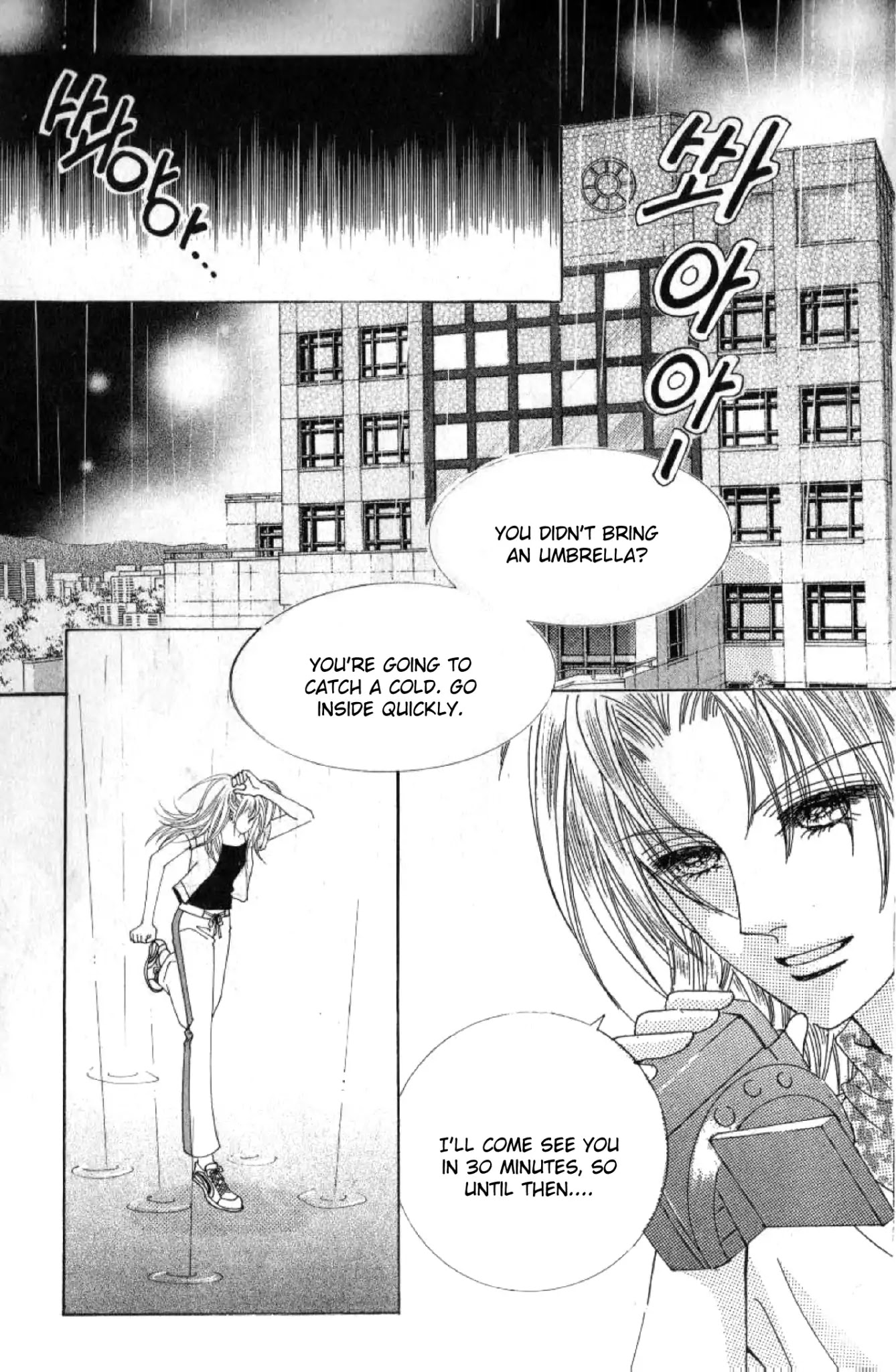 Miunohri To Swan Chapter 39 #2