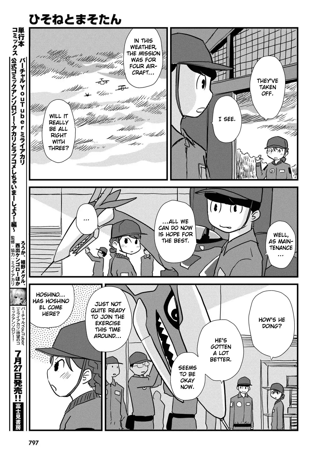 Hisone To Masotan Chapter 5 #3