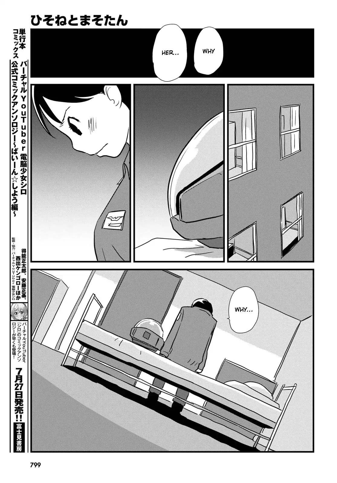 Hisone To Masotan Chapter 5 #5