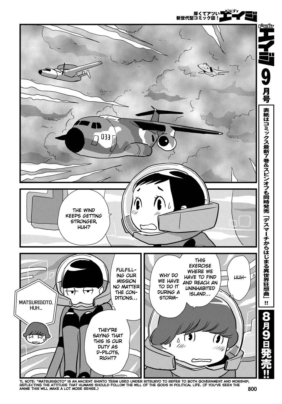 Hisone To Masotan Chapter 5 #6