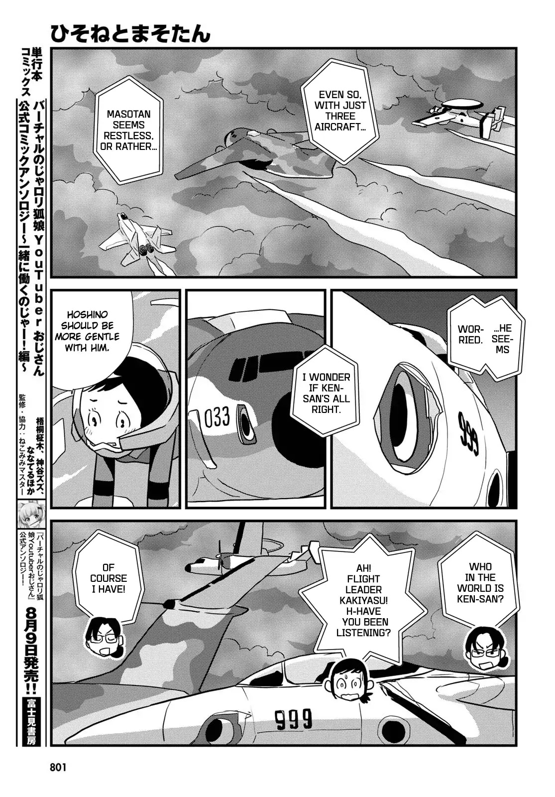 Hisone To Masotan Chapter 5 #7