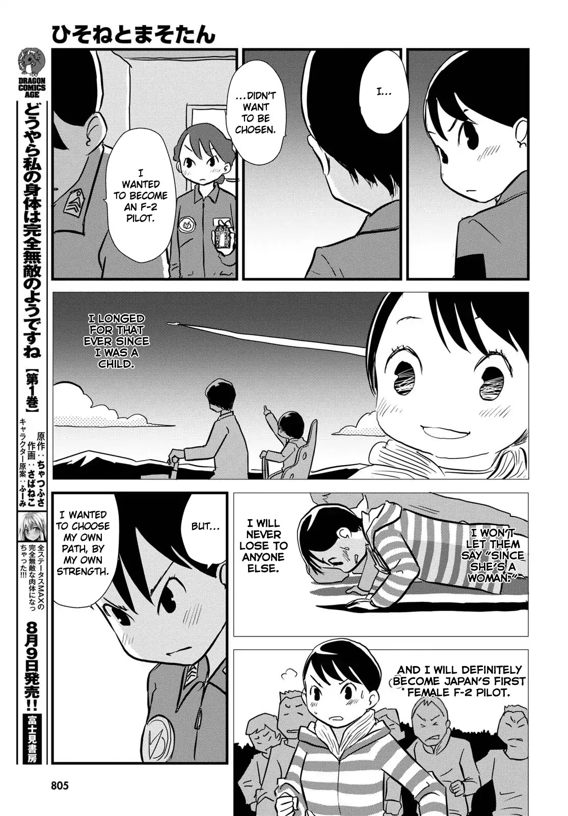 Hisone To Masotan Chapter 5 #11