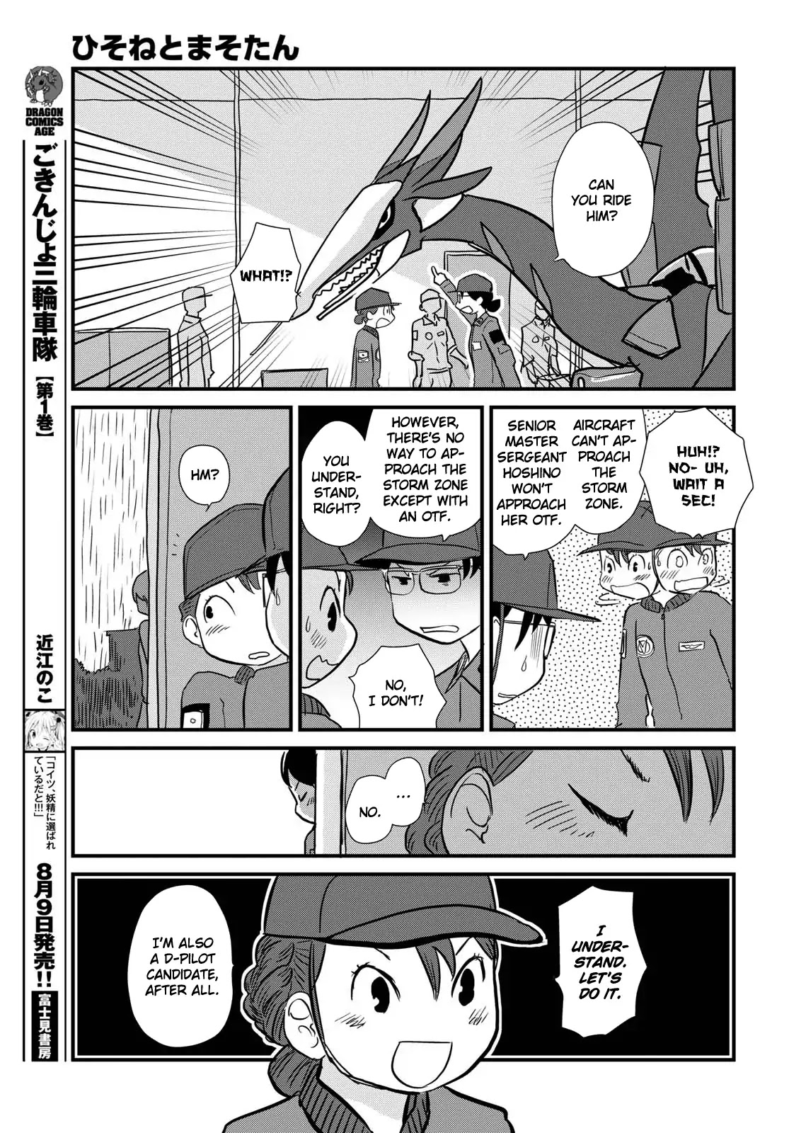 Hisone To Masotan Chapter 5 #15