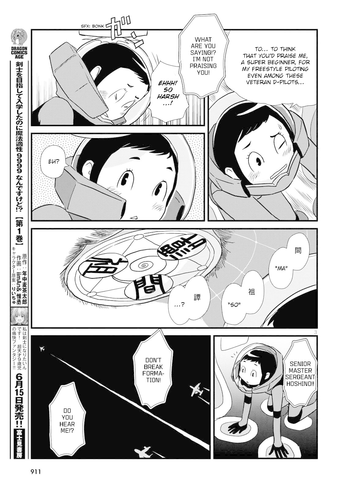 Hisone To Masotan Chapter 4 #3