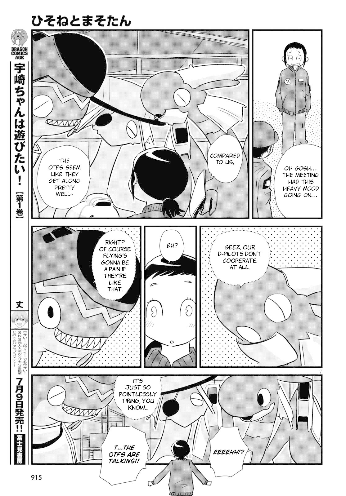 Hisone To Masotan Chapter 4 #7