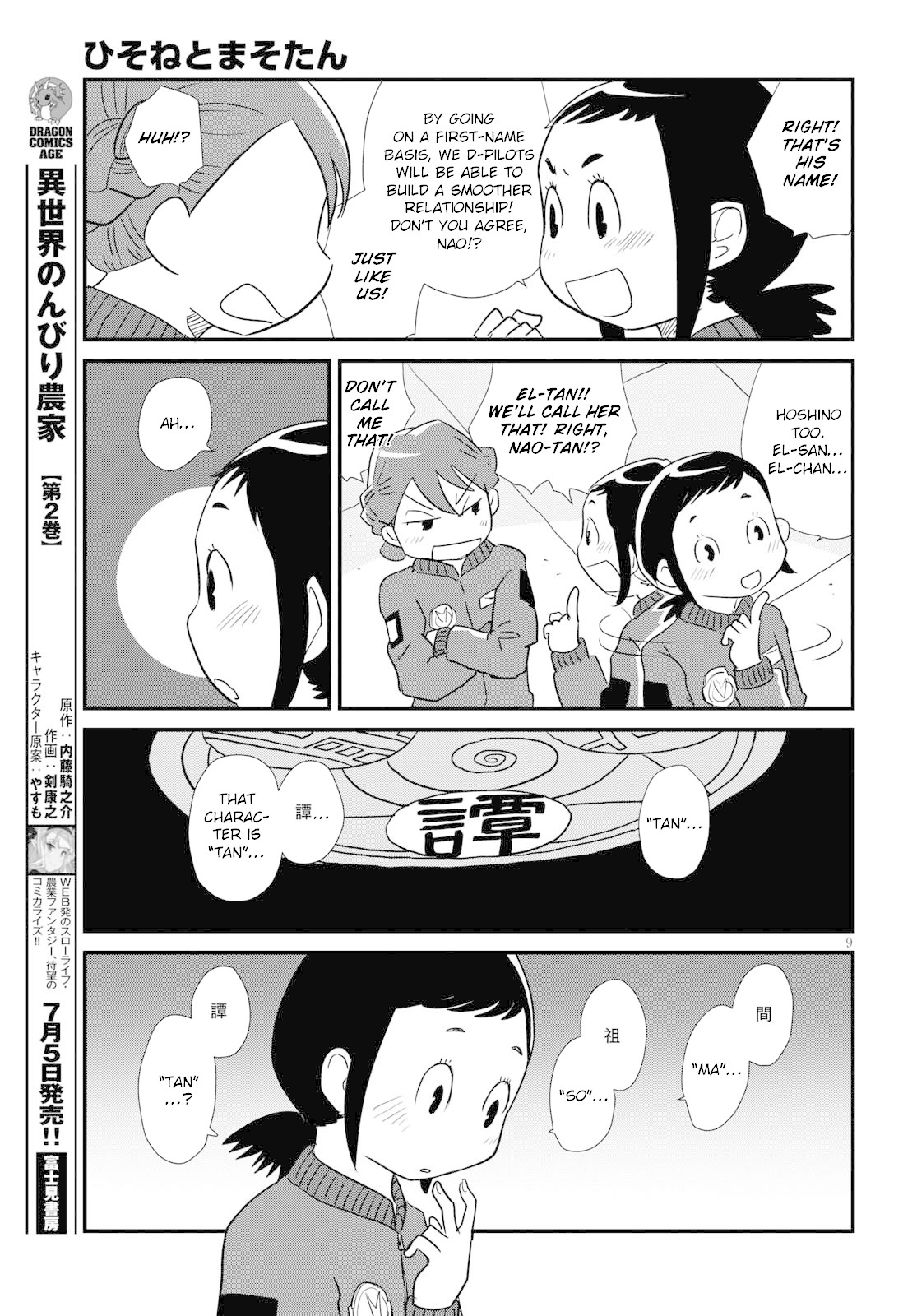 Hisone To Masotan Chapter 4 #9