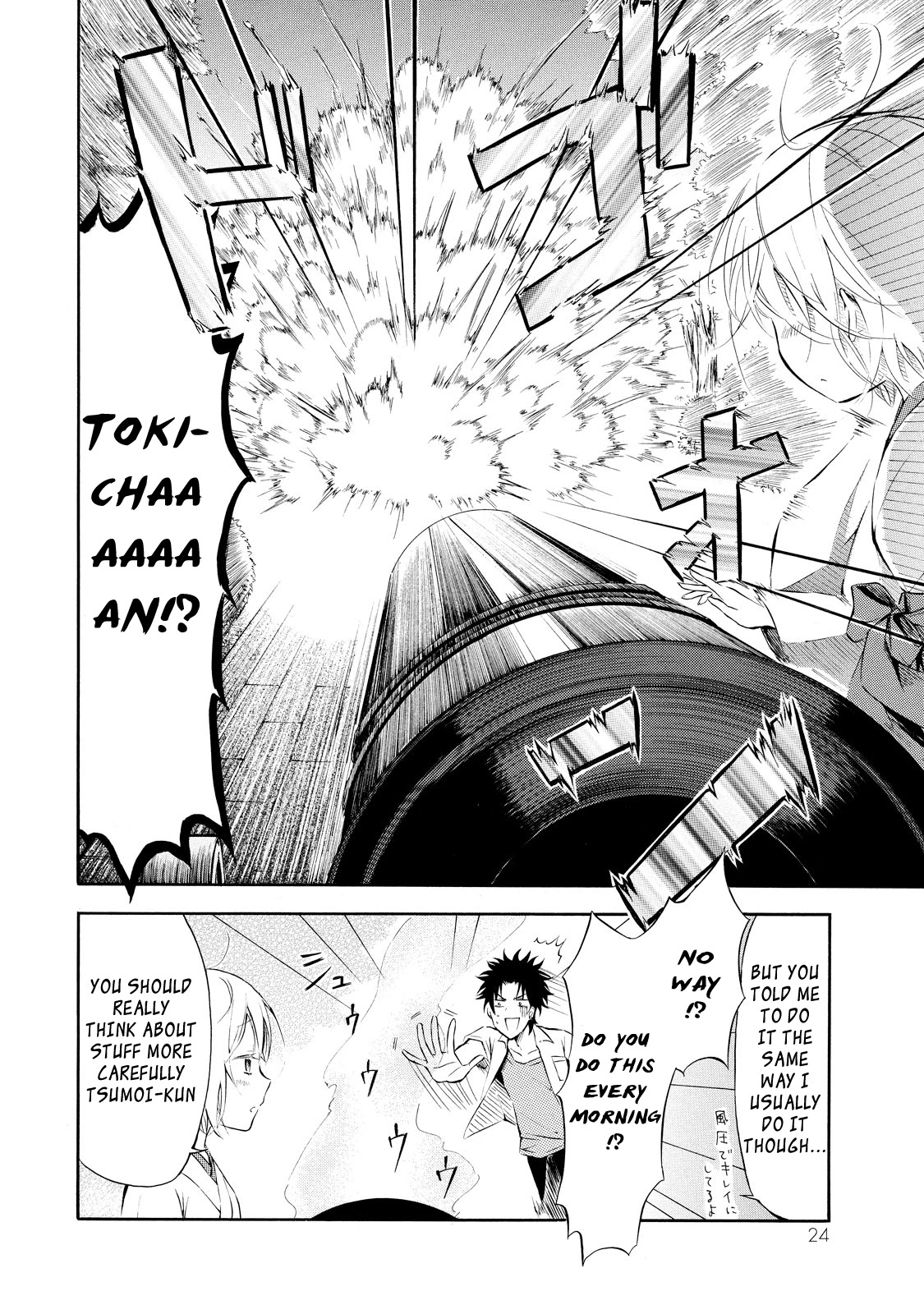 Jinja Yell! Chapter 1 #26