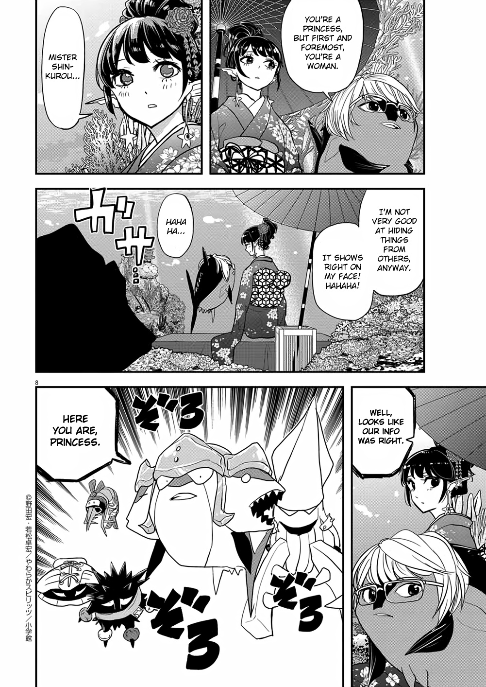 The Mermaid Princess's Guilty Meal Chapter 34 #8