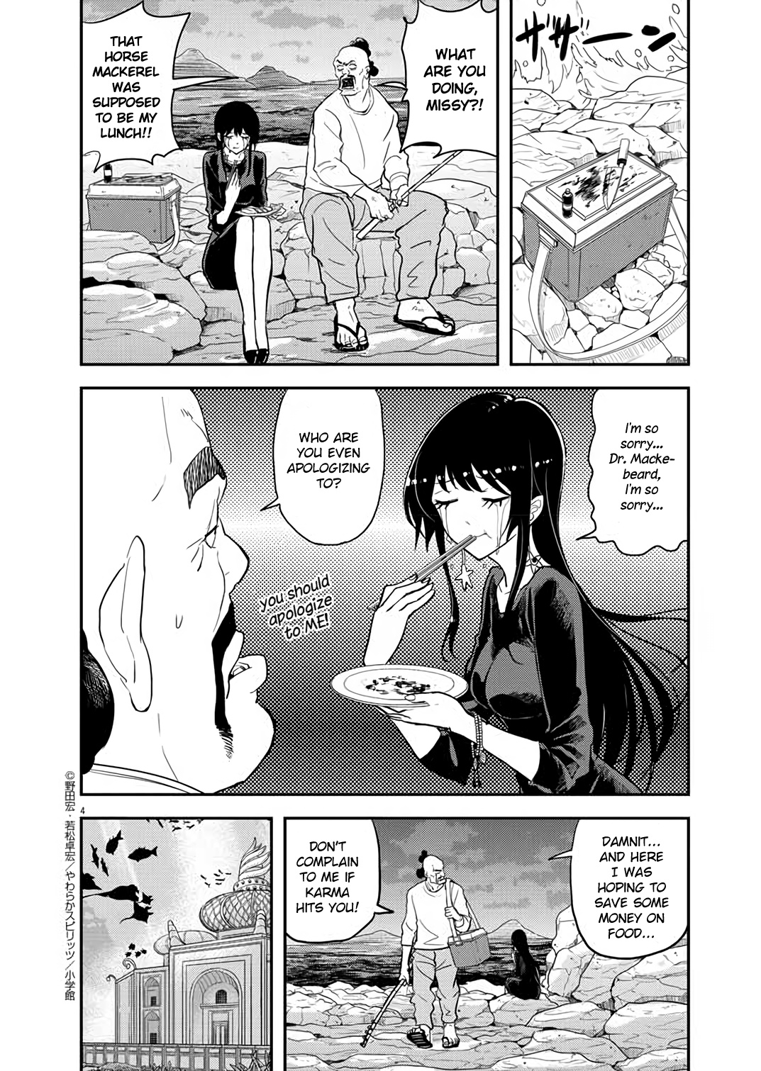The Mermaid Princess's Guilty Meal Chapter 32 #3