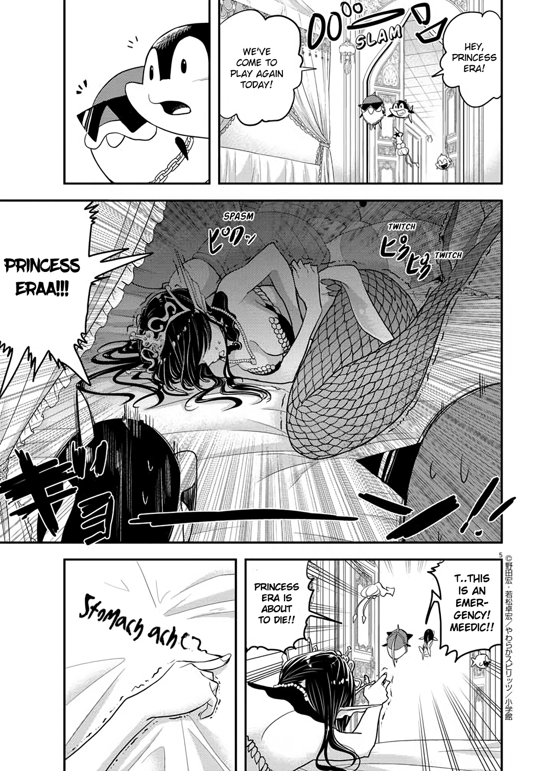 The Mermaid Princess's Guilty Meal Chapter 32 #4