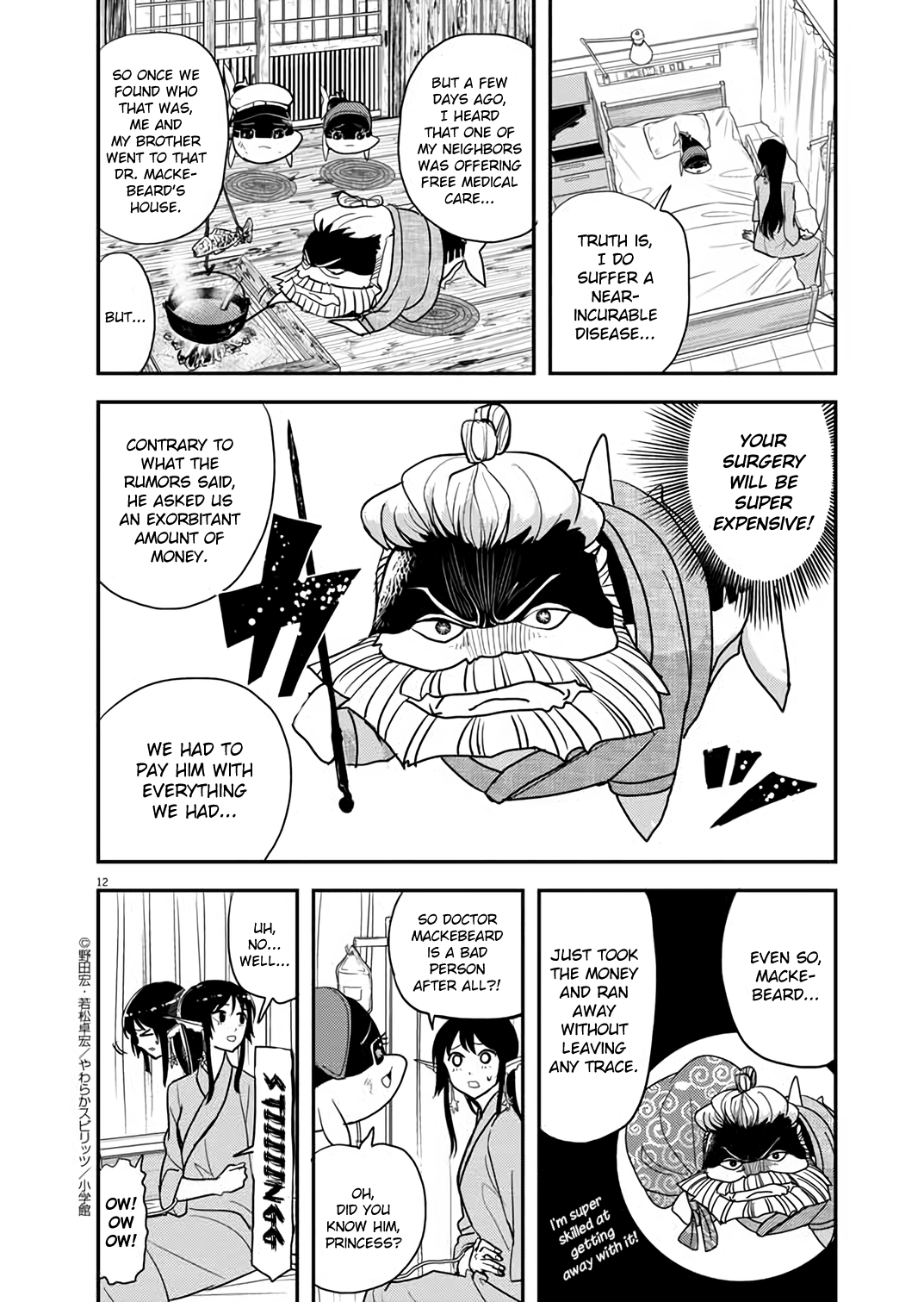 The Mermaid Princess's Guilty Meal Chapter 32 #11