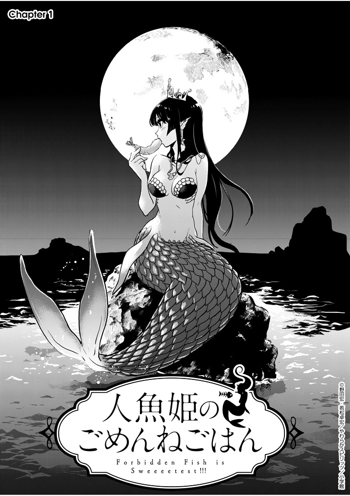 The Mermaid Princess's Guilty Meal Chapter 1 #1