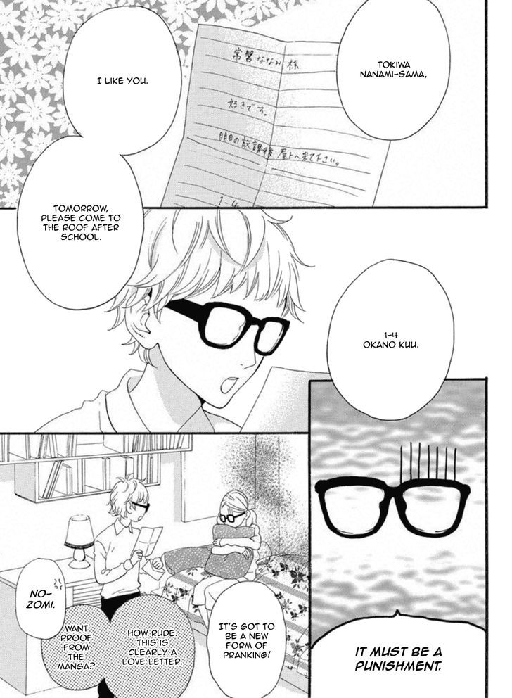 Sugars (Yamamori Mika) Chapter 16 #4