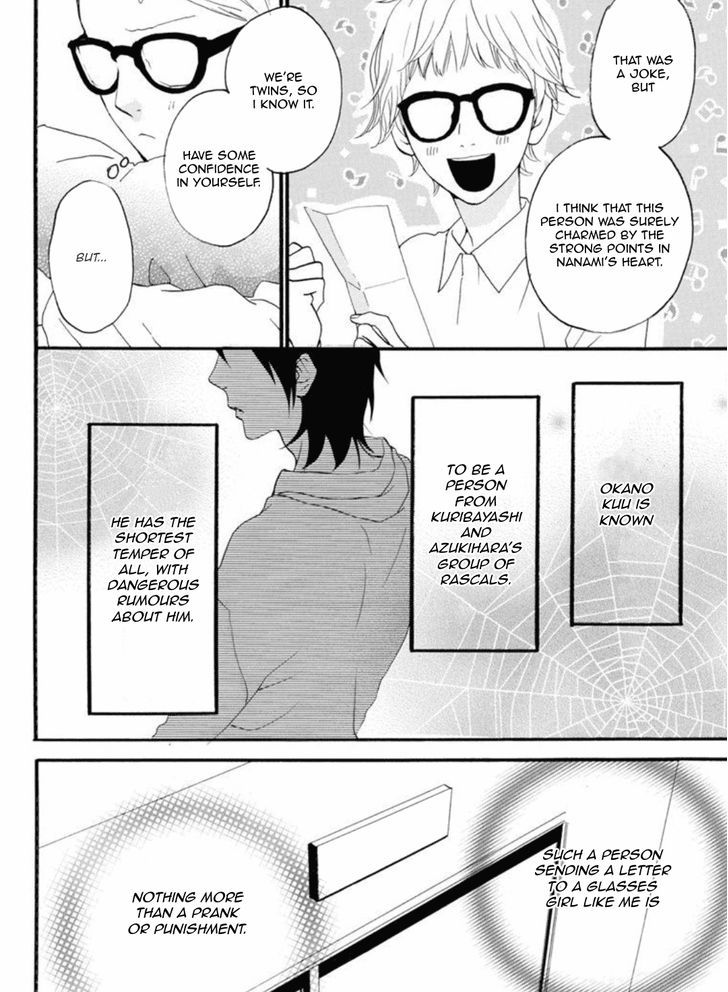 Sugars (Yamamori Mika) Chapter 16 #5