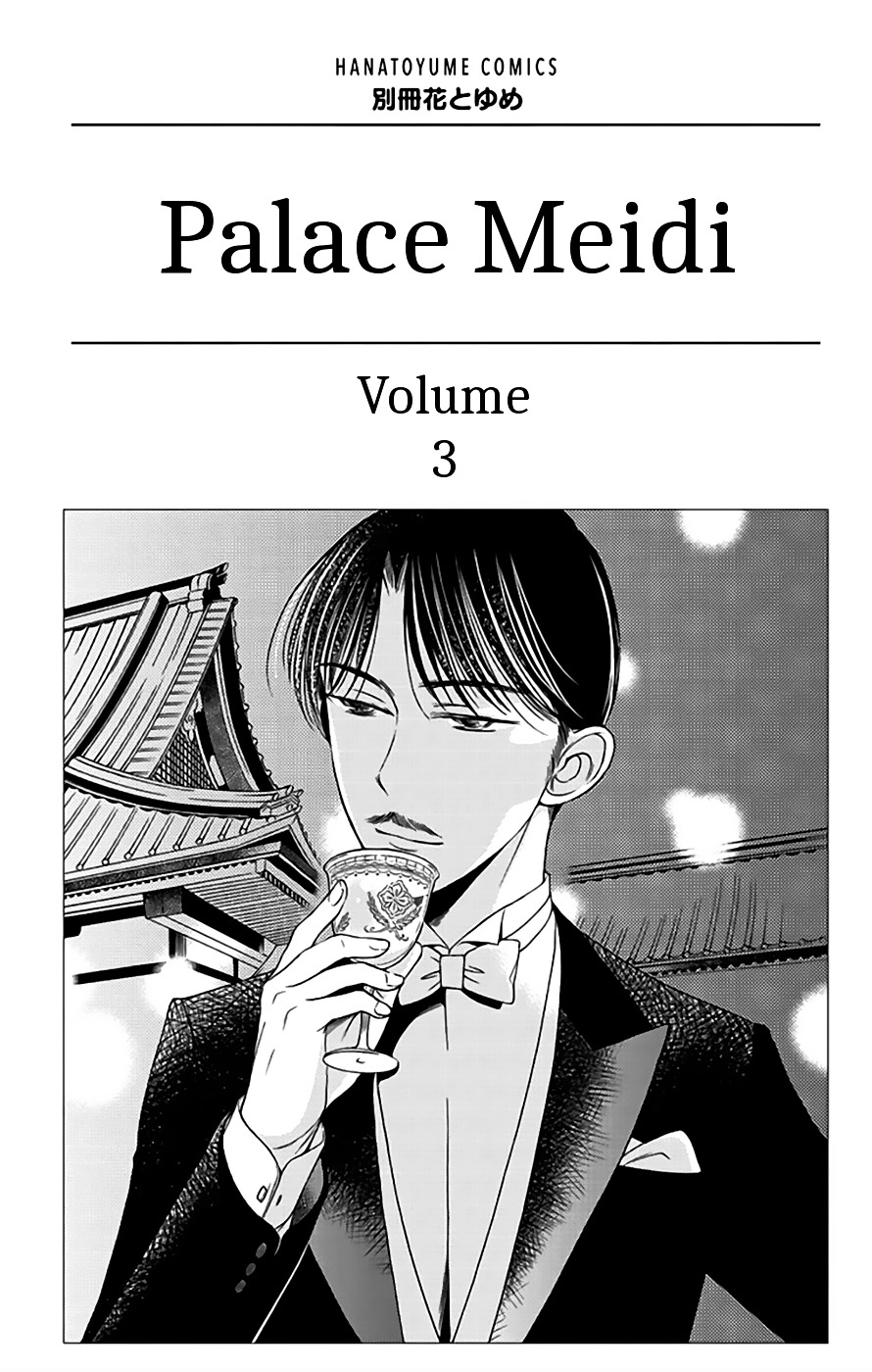 Palace Meidi Chapter 9 #3