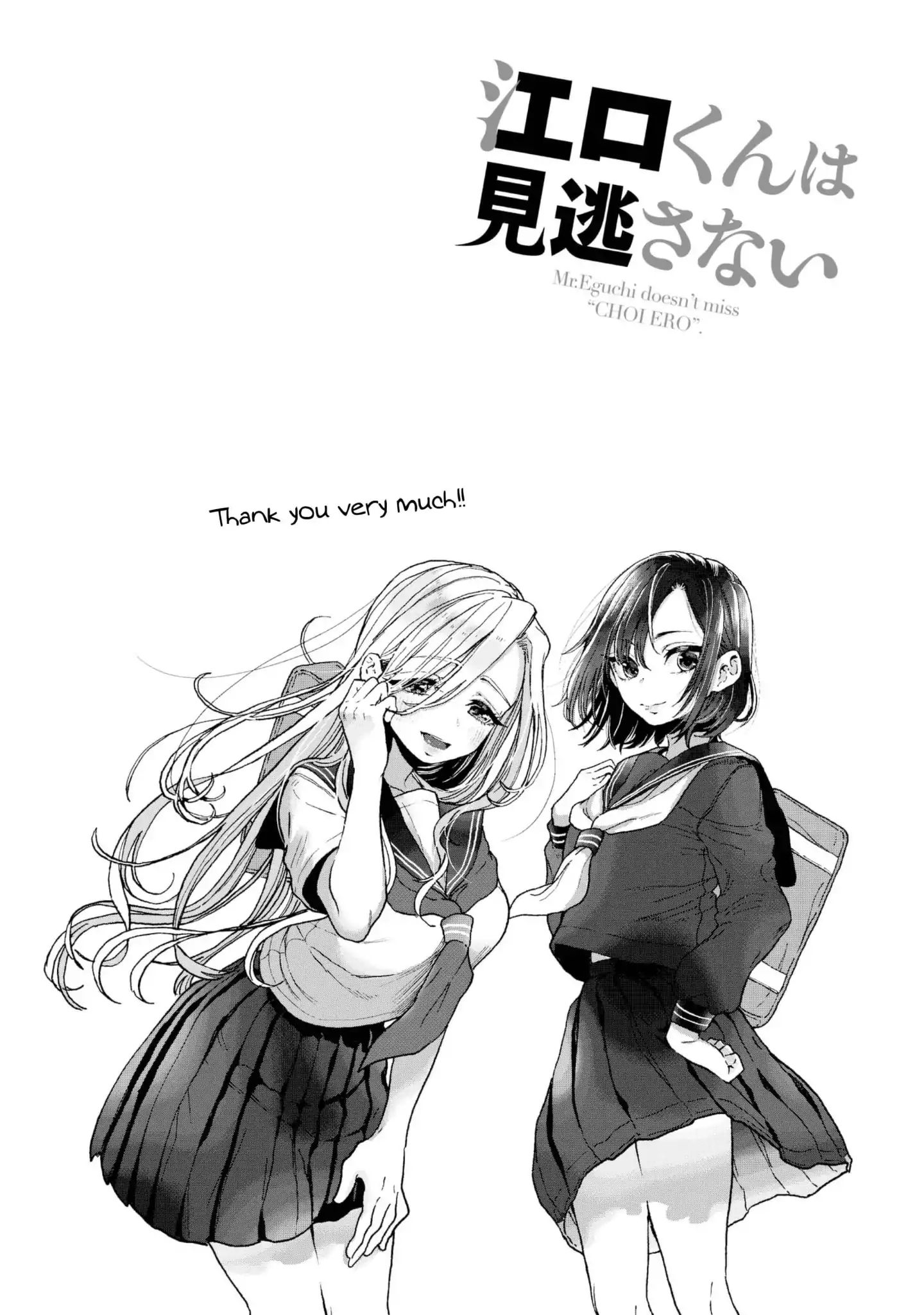 Eguchi-Kun Wa Minogasanai Chapter 21 #18