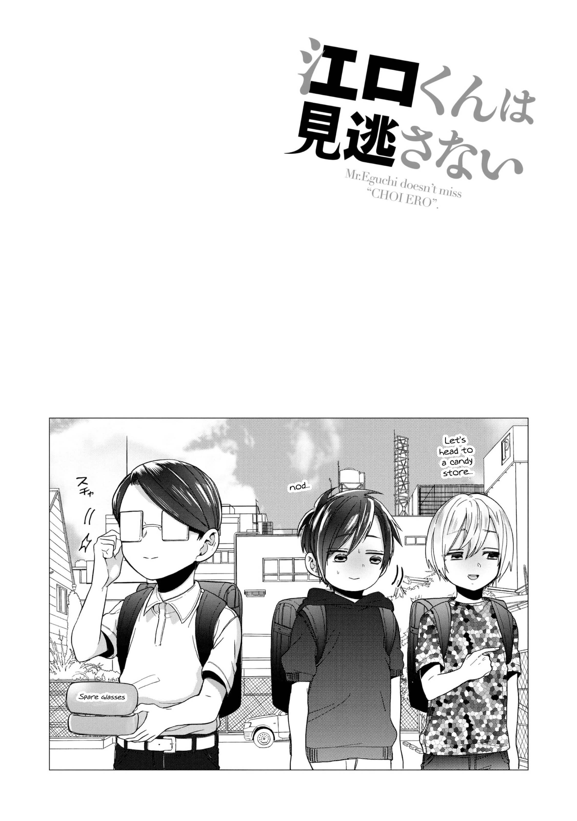 Eguchi-Kun Wa Minogasanai Chapter 17 #11