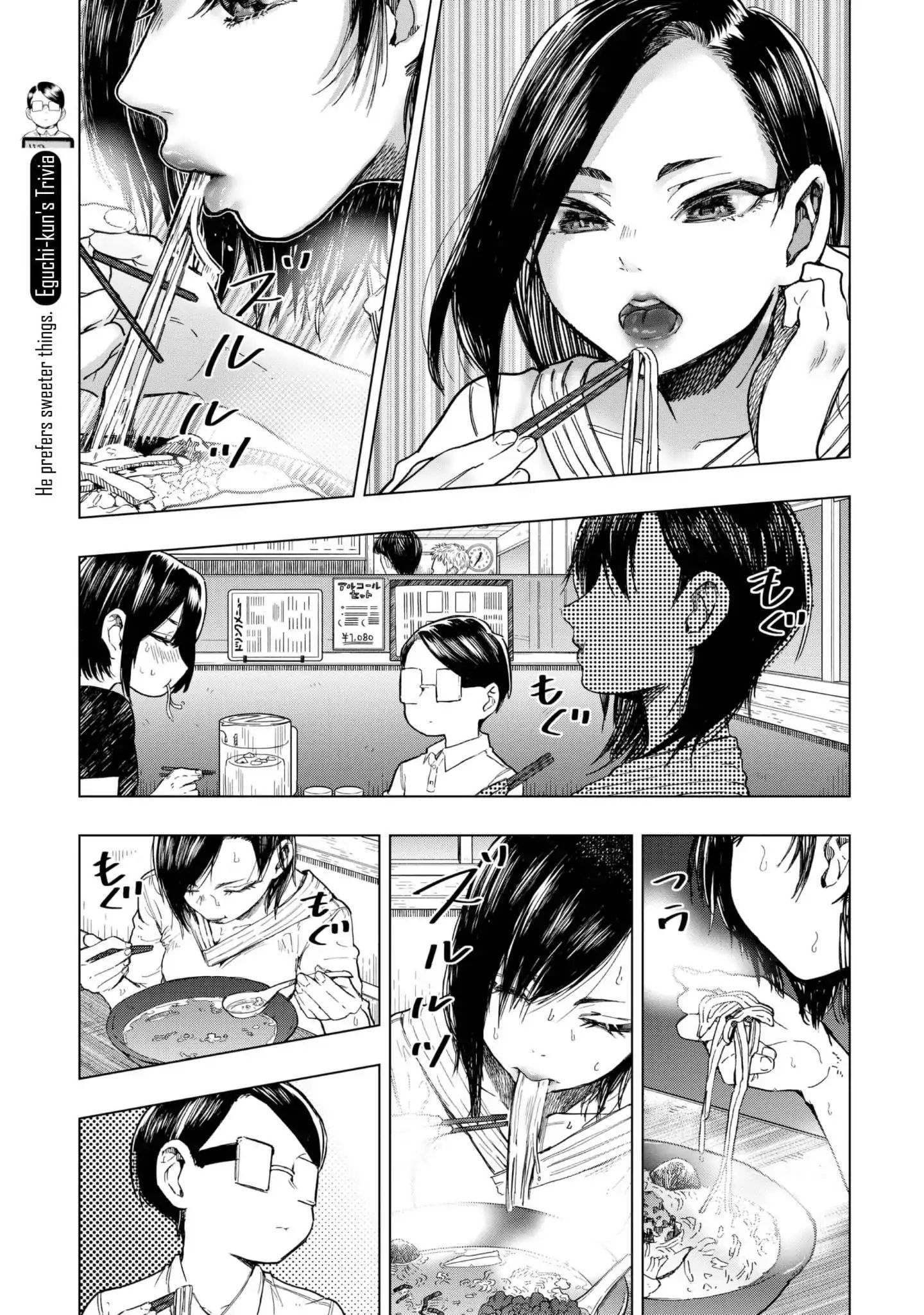 Eguchi-Kun Wa Minogasanai Chapter 18 #4